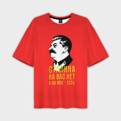 Мужская футболка oversize 3D Сталин на мне есть