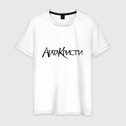 Мужская футболка хлопок Агата Кристи - купить по цене 1790 руб в  интернет-магазине Всемайки, арт 1484989