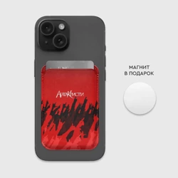 Картхолдер Magsafe магнитный Агата Кристи - фото 2