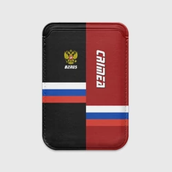 Картхолдер Magsafe магнитный Crimea Крым