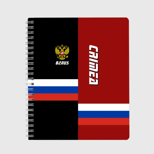 Тетрадь Crimea Крым