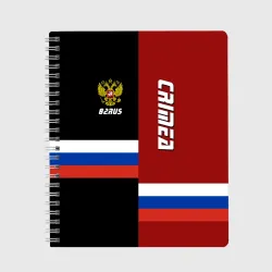 Тетрадь Crimea Крым