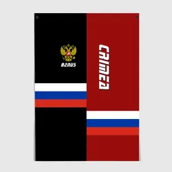 Постер Crimea Крым
