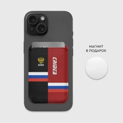 Картхолдер Magsafe магнитный Crimea Крым - фото 2