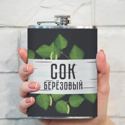 Сок Берёзовый