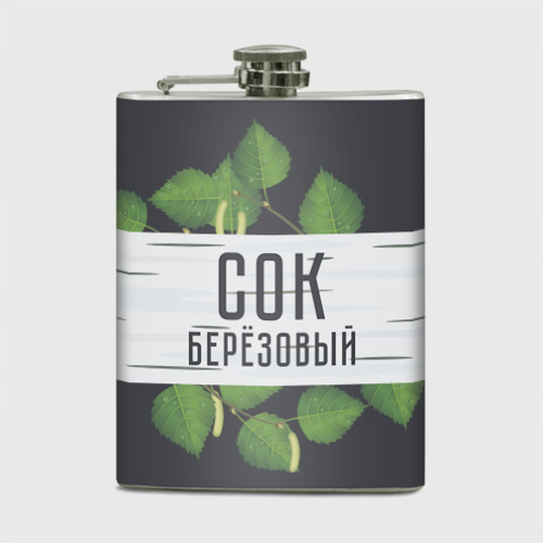 Фляга Сок Берёзовый