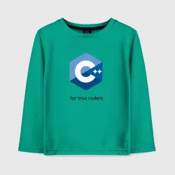 Детский лонгслив хлопок C++ for true coders
