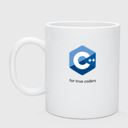 Кружка керамическая C++ for true coders