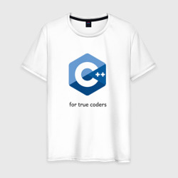 Мужская футболка хлопок C++ for true coders