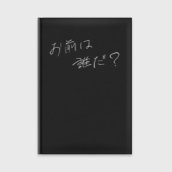 Ежедневник Kimi no na wa надпись с иероглифами