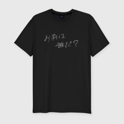 Мужская футболка хлопок Slim Kimi no na wa надпись с иероглифами
