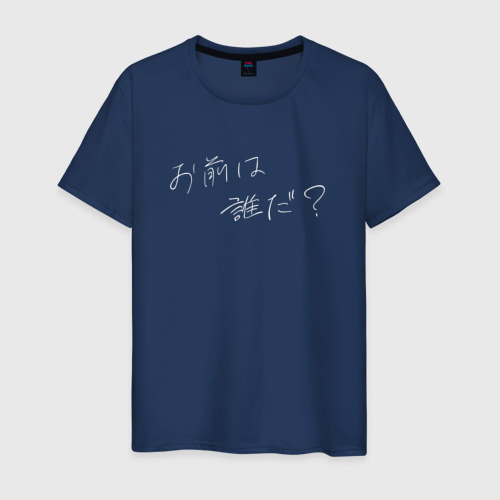 Мужская футболка хлопок с принтом Kimi no na wa надпись с иероглифами, вид спереди #2