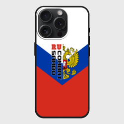 Чехол силиконовый для Apple iPhone 15 Pro Мax матовый Combat sambo RU