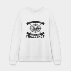 Мужской свитшот oversize без начеса хлопок Геодезист_03