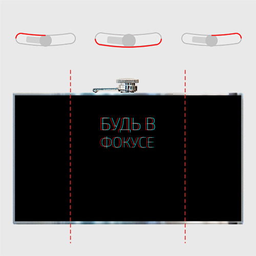 Фляга Будь в фокусе - фото 5