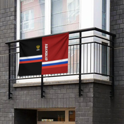 Флаг-баннер Sakhalin Сахалин - фото 2