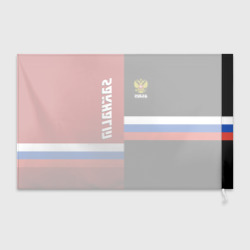 Флаг 3D Sakhalin Сахалин - фото 2