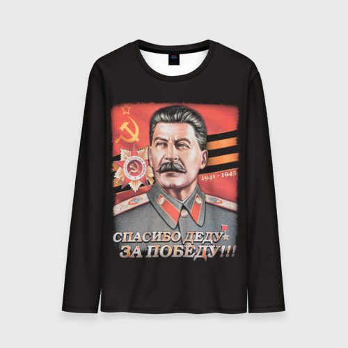 Мужской лонгслив 3D Сталин