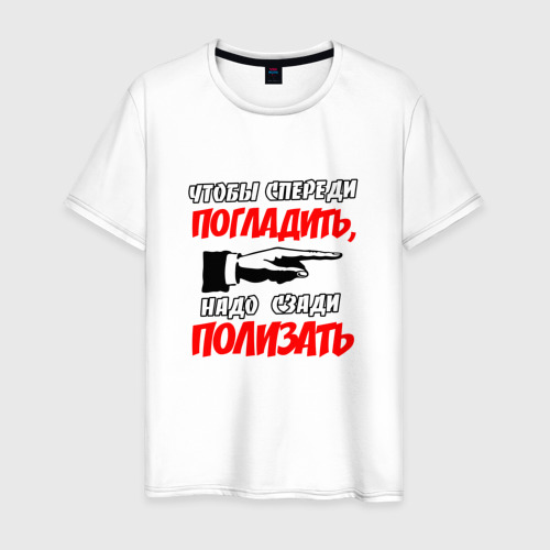 загадки из мурзилки с подвохом. чтобы спереди погладить нужно. чтобы спереди погладить нужно. загадки в мурзилке 20 лет назад. купить футболку.