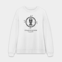 Мужской свитшот oversize без начеса хлопок Геодезическая служба 01