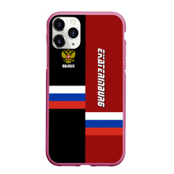 Чехол для iPhone 11 Pro Max матовый Ekaterinburg Екатеринбург