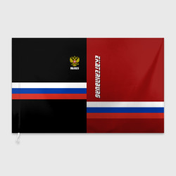 Флаг 3D Ekaterinburg Екатеринбург