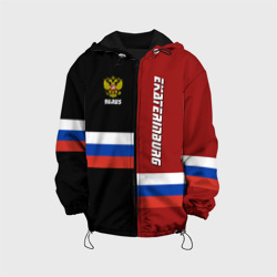 Детская куртка 3D Ekaterinburg Екатеринбург