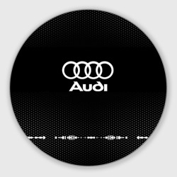 Круглый коврик для мышки Audi sport Auto abstract