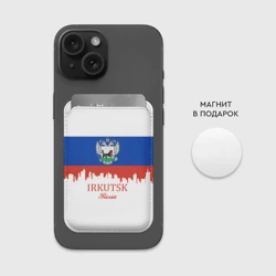 Картхолдер Magsafe магнитный Irkutsk Иркутск - фото 2