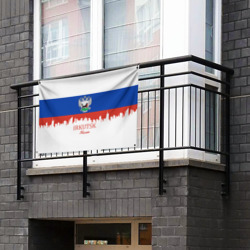 Флаг-баннер Irkutsk Иркутск - фото 2