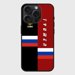 Чехол силиконовый для Apple iPhone 15 Pro Мax матовый Tyumen Тюмень