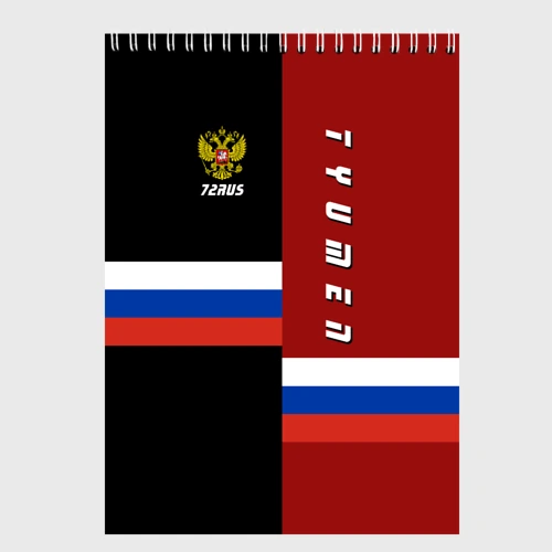 Скетчбук Tyumen Тюмень