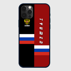 Чехол для iPhone 12 Pro Max Tyumen Тюмень