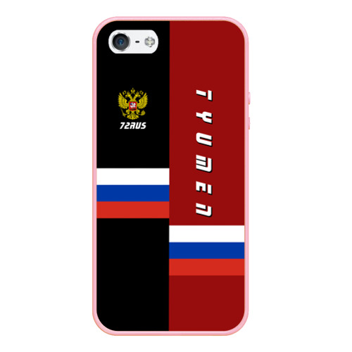 Чехол для iPhone 5/5S матовый Tyumen Тюмень, цвет баблгам