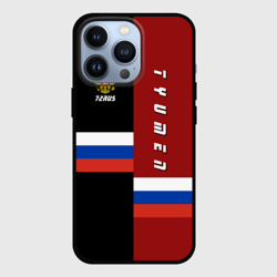 Чехол для iPhone 13 Pro Tyumen Тюмень