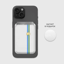 Картхолдер Magsafe магнитный Башкортостан герб на груди слева - фото 2