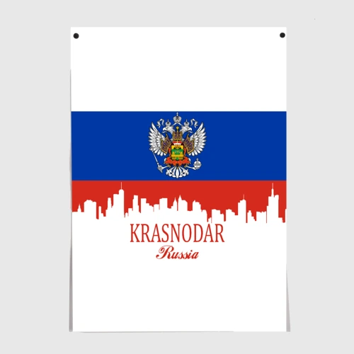 Постер Krasnodar Краснодарский край