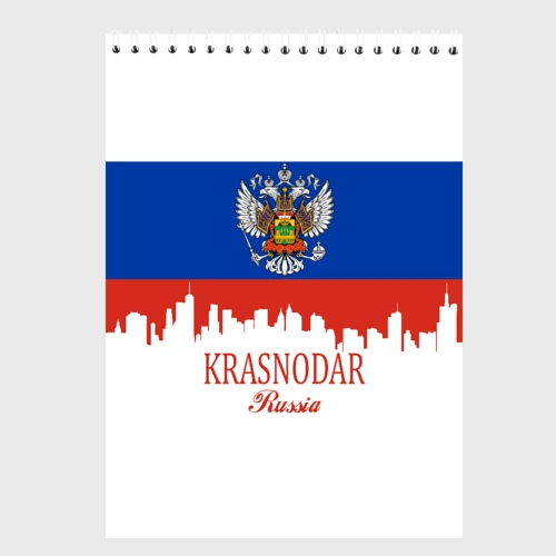 Скетчбук Krasnodar Краснодарский край