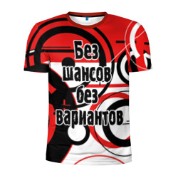 Картинка без шансов