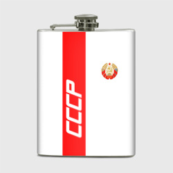 Фляга СССР-white collection