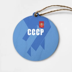 Деревянная игрушка круг Лев Яшин ретро