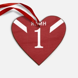 Деревянная игрушка Сердце Лев Яшин ретро #2