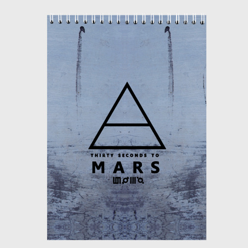 Скетчбук 30 Seconds to Mars, цвет белый