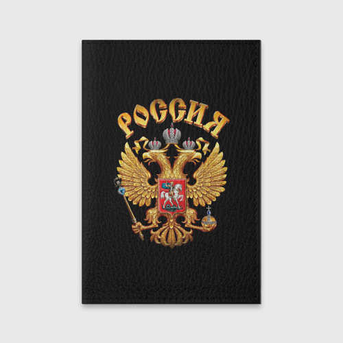 Обложка для паспорта матовая кожа Герб России, цвет красный