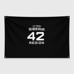 Флаг-баннер I'm from SiberiaЯ из сибири