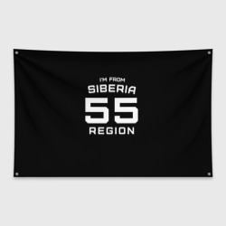 Флаг-баннер I'm from SiberiaЯ из сибири