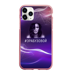 Чехол для iPhone 11 Pro матовый Ольга Бузова