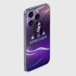 Чехол для iPhone 15 Pro Max силиконовый с защитой камеры Ольга Бузова - фото 2