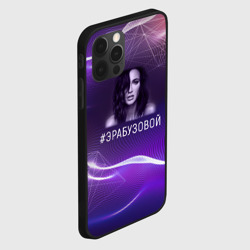 Чехол для iPhone 12 Pro Max Ольга Бузова - фото 2