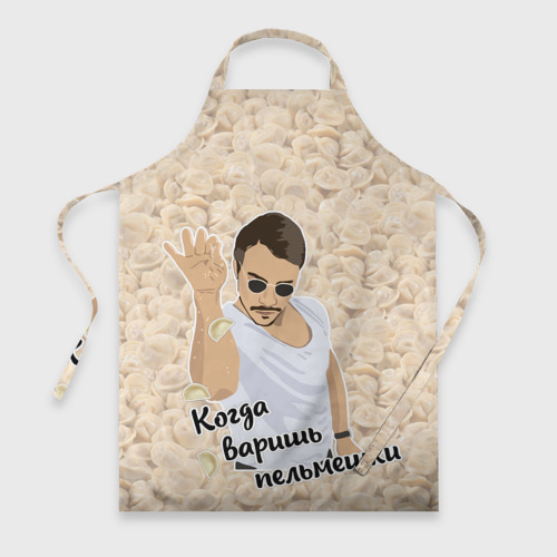 Фартук 3D Salt Bae мем пельмешки